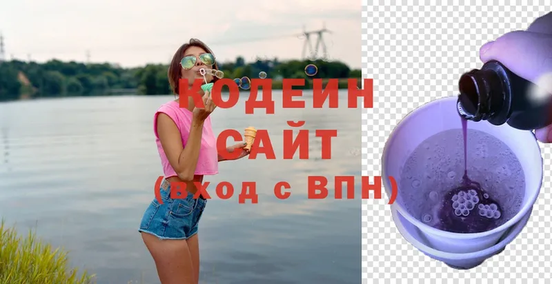 Кодеиновый сироп Lean Purple Drank  Сатка 