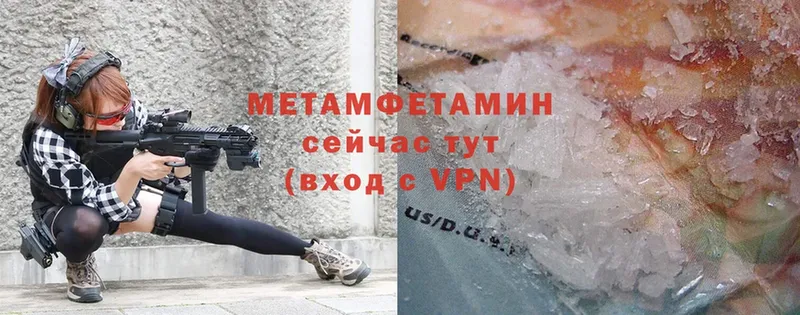 Первитин Methamphetamine  Сатка 